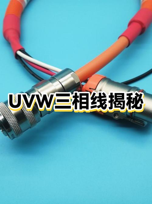 电机相线uvw颜色