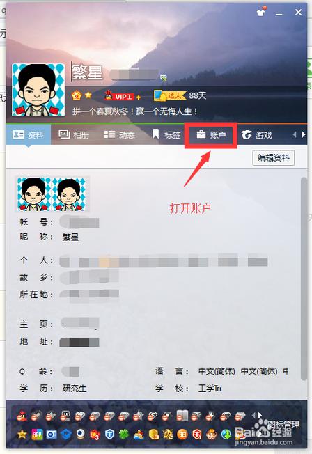 关闭qq会员自动续费缩略图