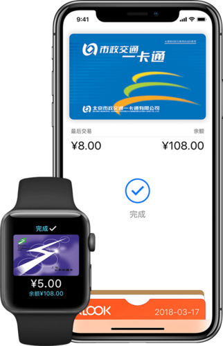 iPhone银行卡乘车截图