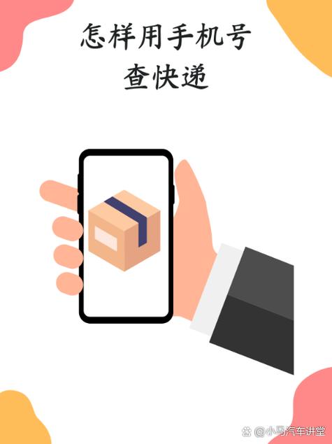 微信查询快递的步骤图标