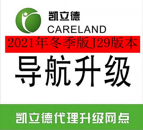 地图升级激活码