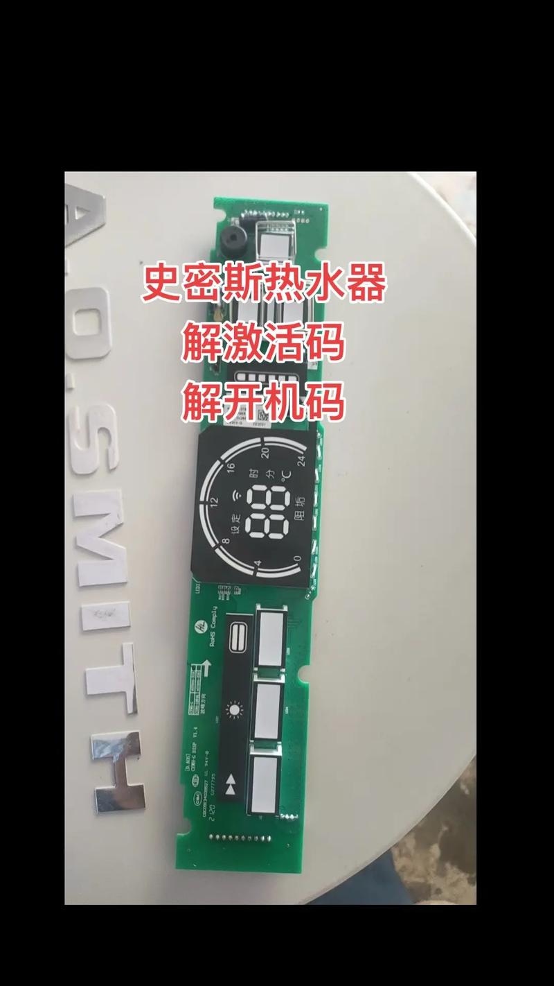 史密斯激活码怎么获取截图