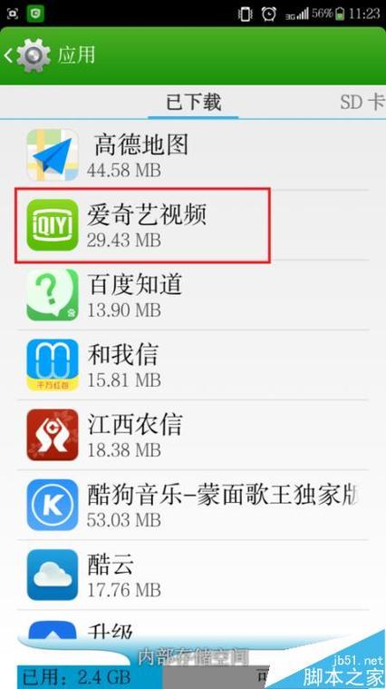 爱奇艺不能缓存图标