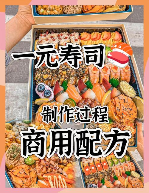 寿司料理达人中文版图标