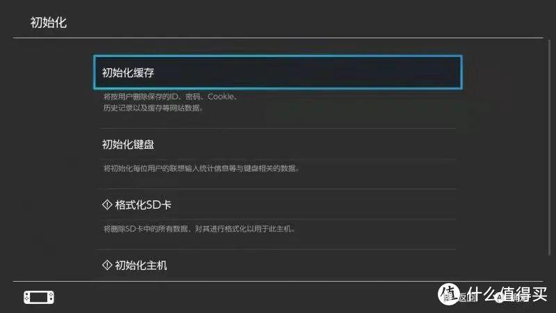 ns初始化缓存