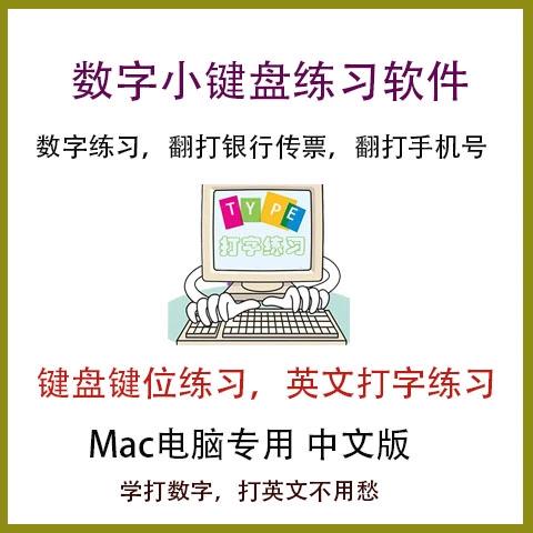 英文打字训练软件