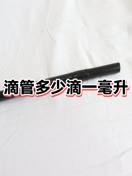 输液多少滴是1毫升图标
