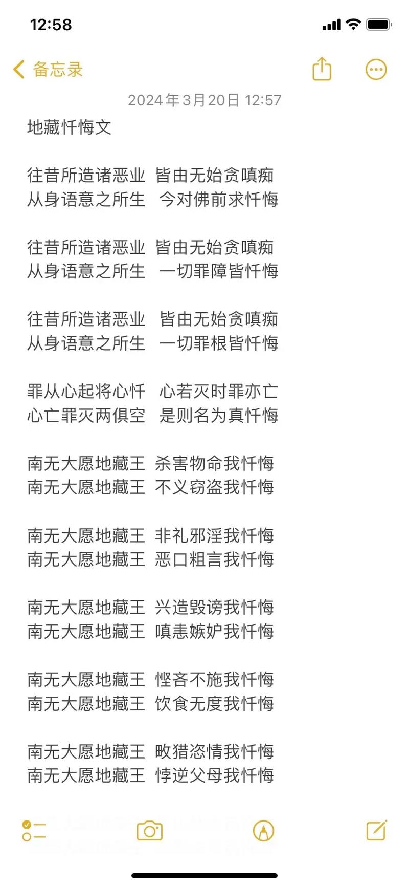地藏忏_mb版