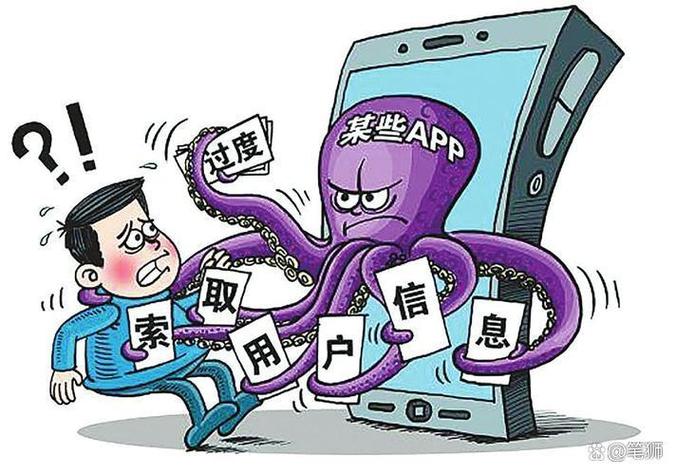 手机会泄露什么隐私图标