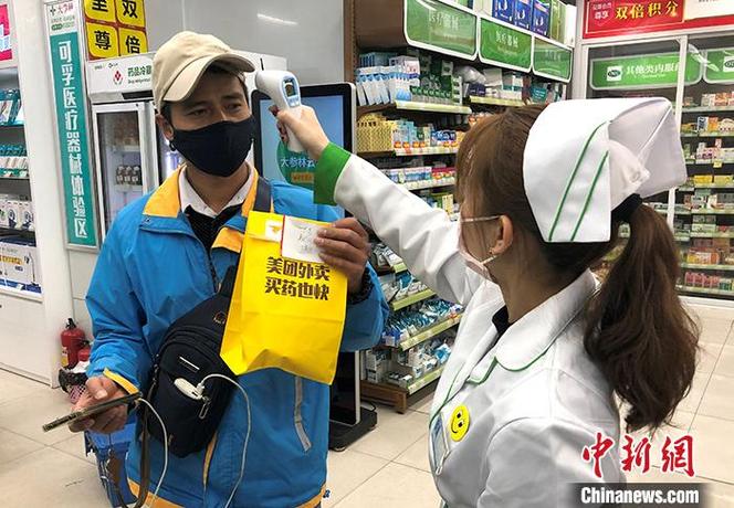 美团送药到家截图