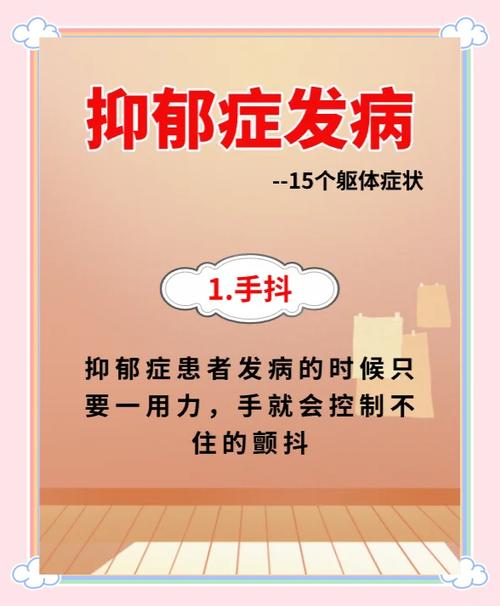 轻度躯体化的表现及症状