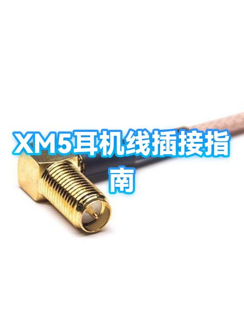 耳机圆孔和扁孔区别