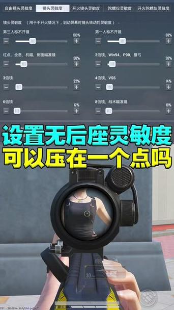 2026无后坐力灵敏度码