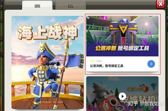 部落冲突微信换绑方法图标