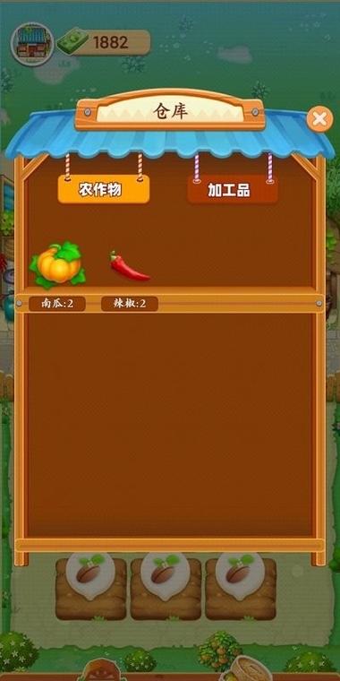 爷爷家的小农院能赚钱图标
