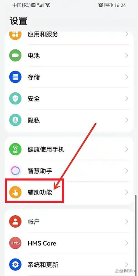华为手机可以只设置定时开机吗