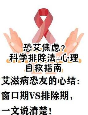 恐艾专家告诉你什么才算是高危
