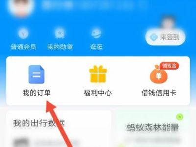 哈啰拼单的取消算一单吗
