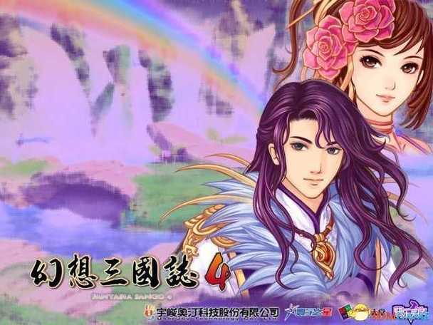 幻想三国志四秘籍图标