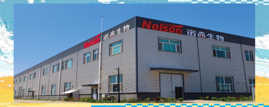 天津信诺森生物技术有限公司怎么样缩略图