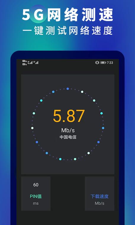 vivo手机自带测网速缩略图