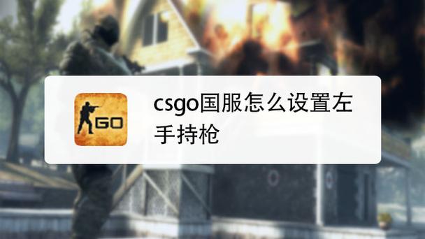 csgo快捷方式变成白色