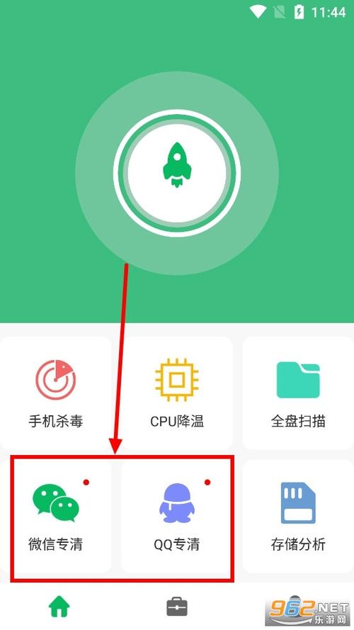 手机管家清理大师新版