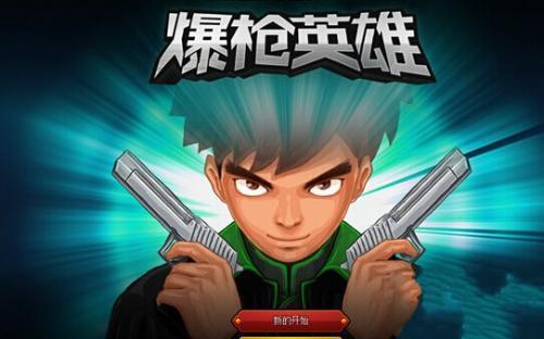 爆枪英雄下载破解图标
