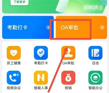 钉钉付款审批通过多久能到账截图