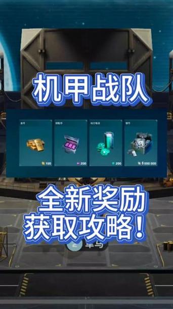2026兑换码(没过期)机甲战队