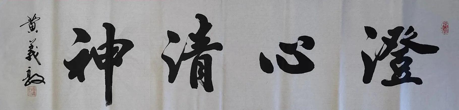 名字带澄字的寓意