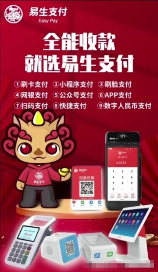 易生商户服务平台游戏截图