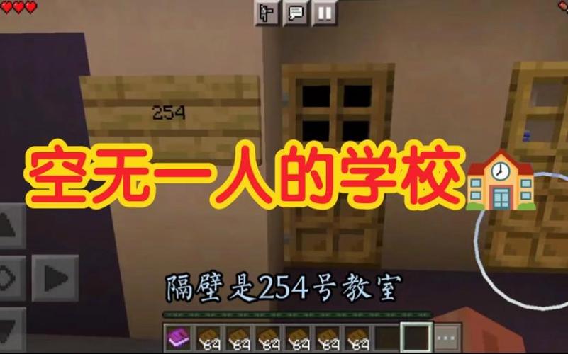 校园规则怪谈我的世界缩略图