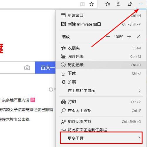 新版edge不支持flash怎么办缩略图