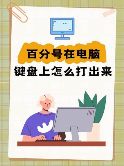 casio计算器上哪一个键是百分号