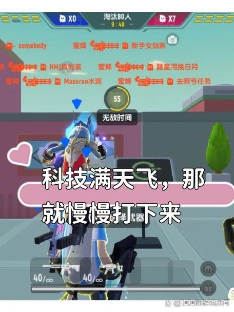 开挂科技香肠派对飞天
