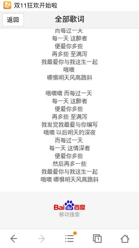 歌词 爱你多一点点