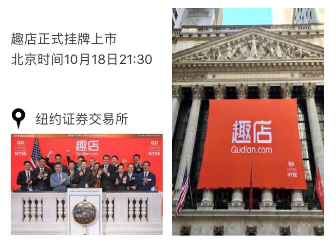趣分期改名叫什么了