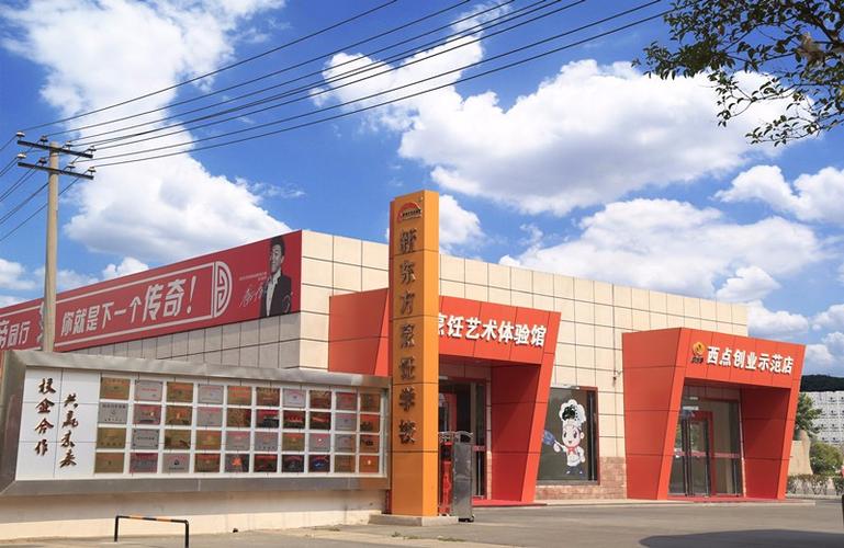 青岛新东方烹饪学校