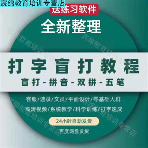 五笔跟拼音一起输入软件叫什么