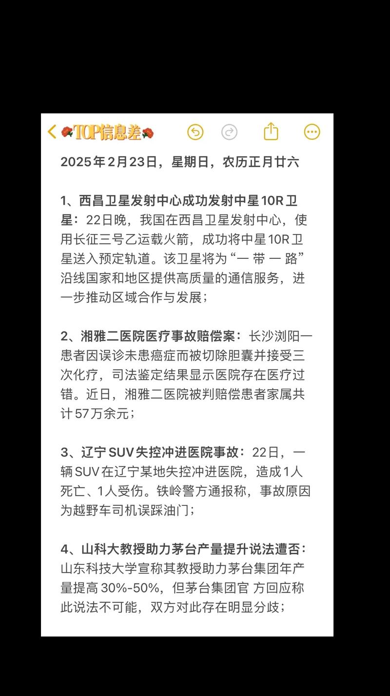 backchina 倍 可 亲新闻