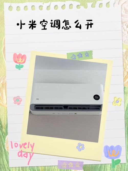 小米15可以开空调吗截图