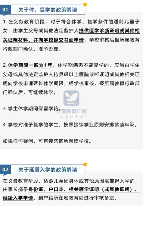 休学不满一年能复学吗