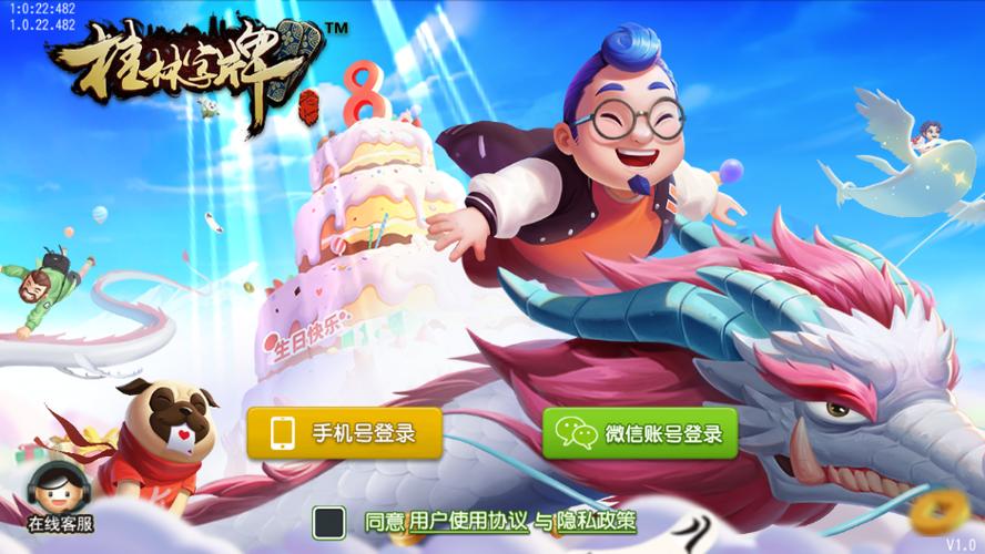 桂林3a字牌手机版下载缩略图