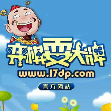 弈棋耍大牌下载安装截图