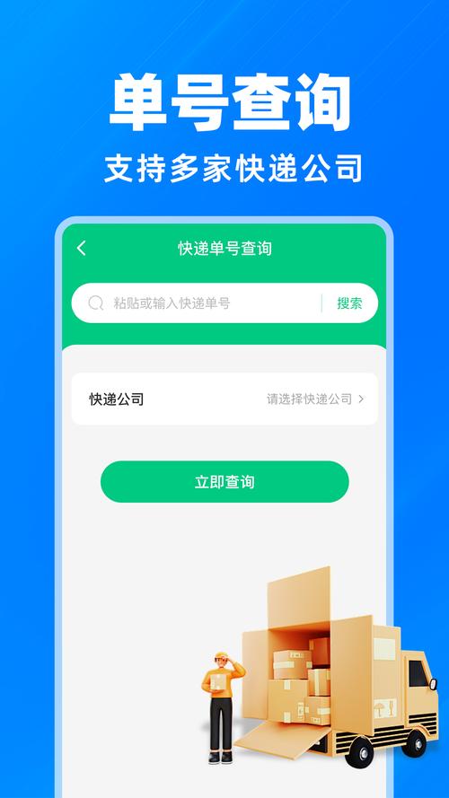 湖北大道物流单号查询截图