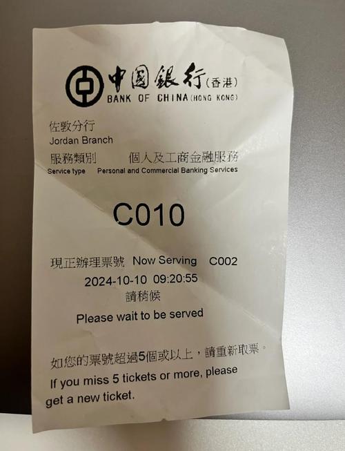 中国银行卡开户信息