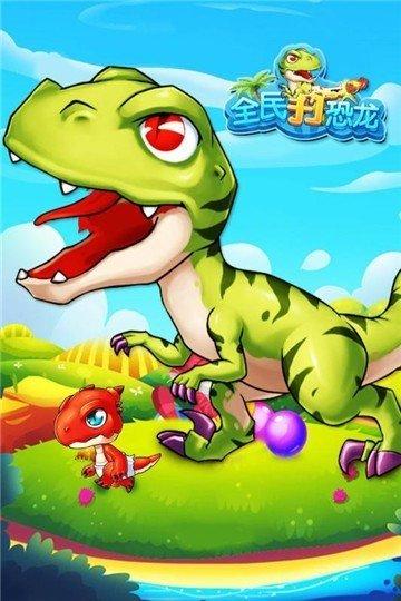 疯狂打恐龙能不能提现