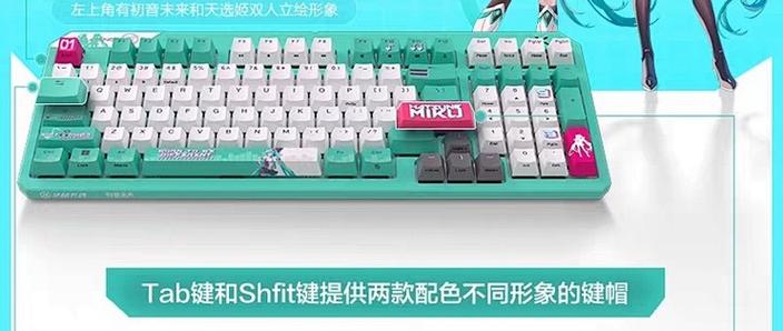 天选四键盘发光模式怎么调