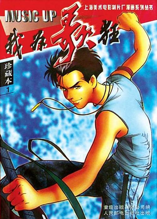 我为歌狂百科